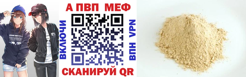 A PVP Crystall  Новый Оскол 