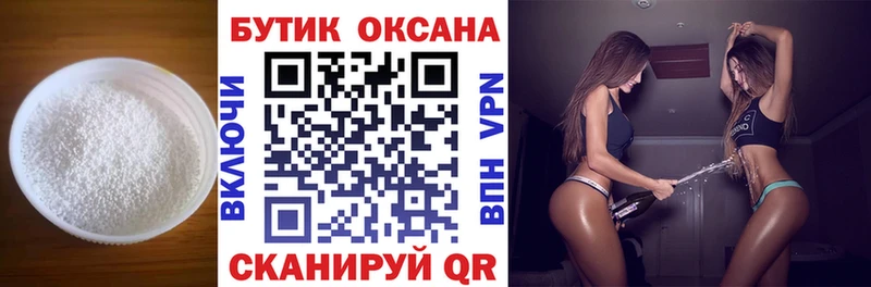 БУТИРАТ буратино  продажа наркотиков  Новый Оскол 