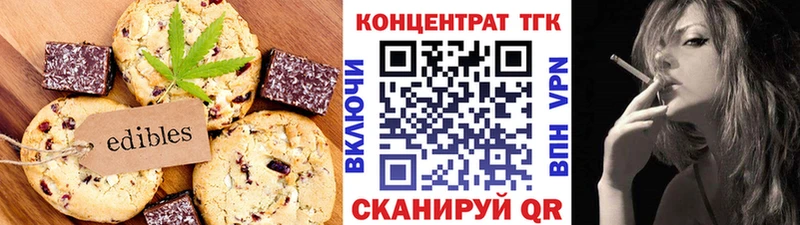 Печенье с ТГК конопля  Новый Оскол 