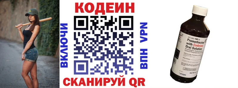что такое наркотик  Новый Оскол  Кодеиновый сироп Lean Purple Drank 