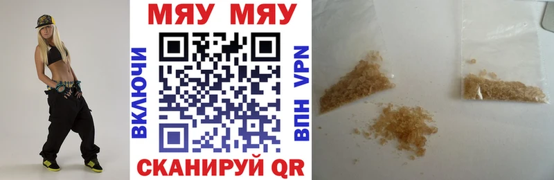 МЯУ-МЯУ мяу мяу  сколько стоит  Новый Оскол 